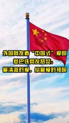 火患无情，警钟长鸣！