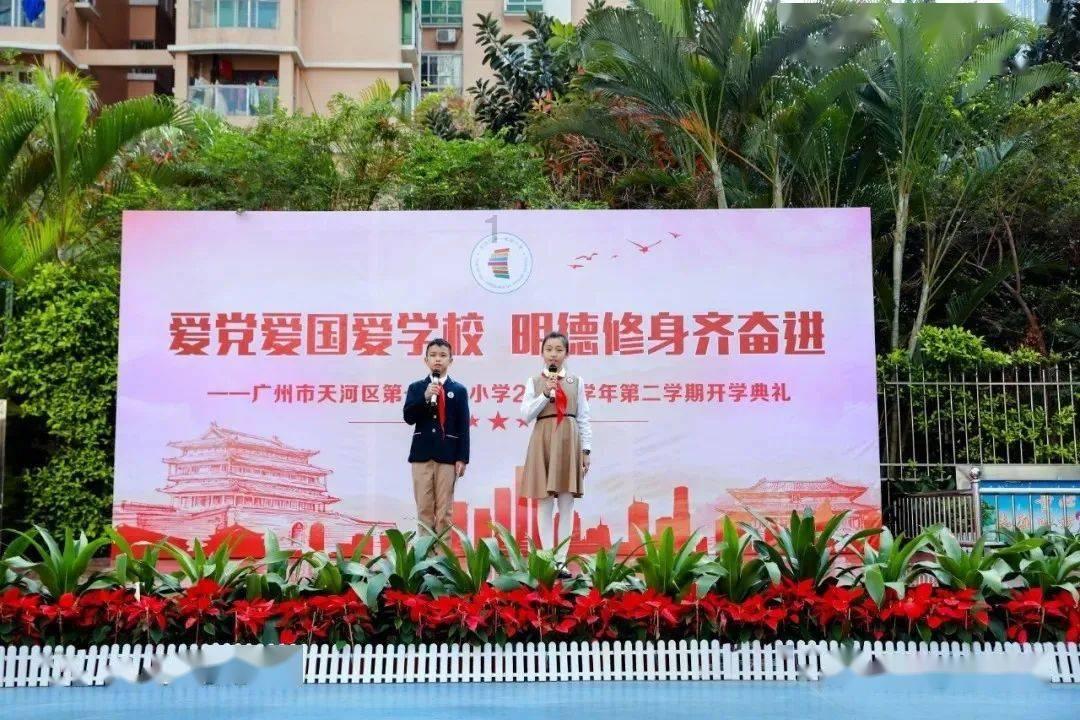 宁晋县召开2023年度学校少工委述职工作会